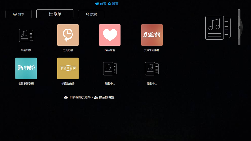 短视频背景音乐素材下载、国内外无凯发体育官网的版权的音乐网站推荐